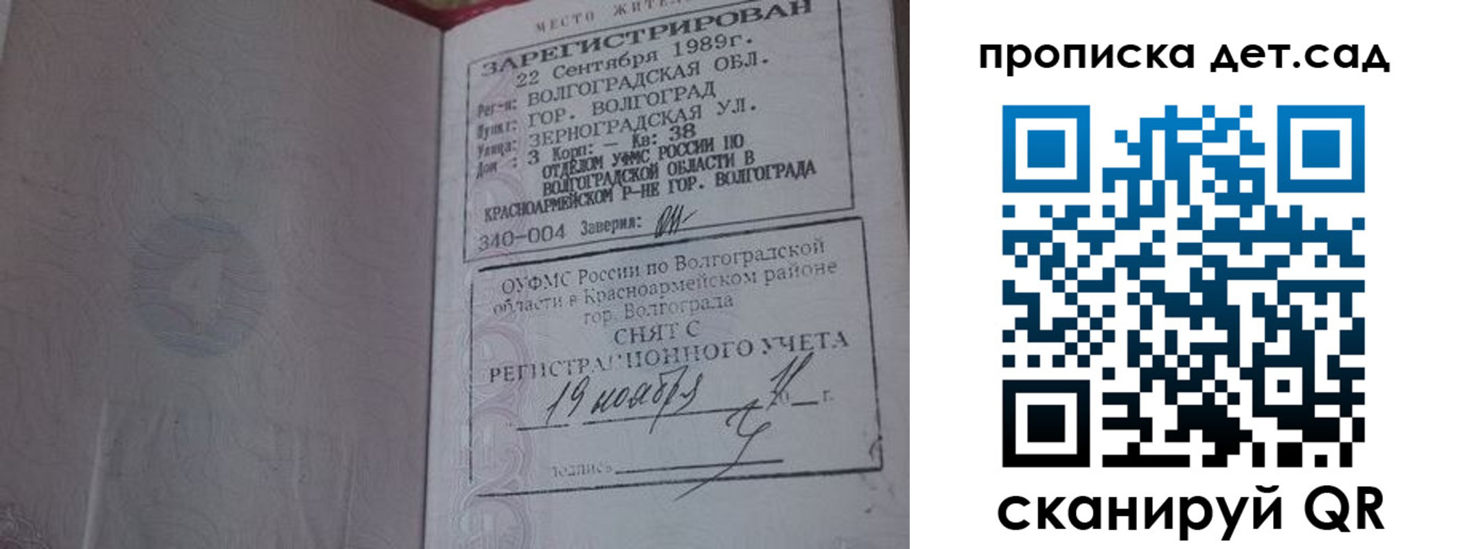 временная регистрация законно в Горняке