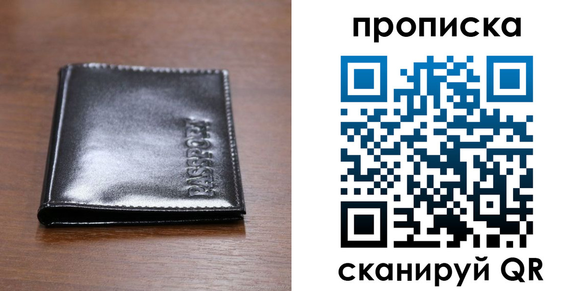 временная регистрация в квартире в Горняке