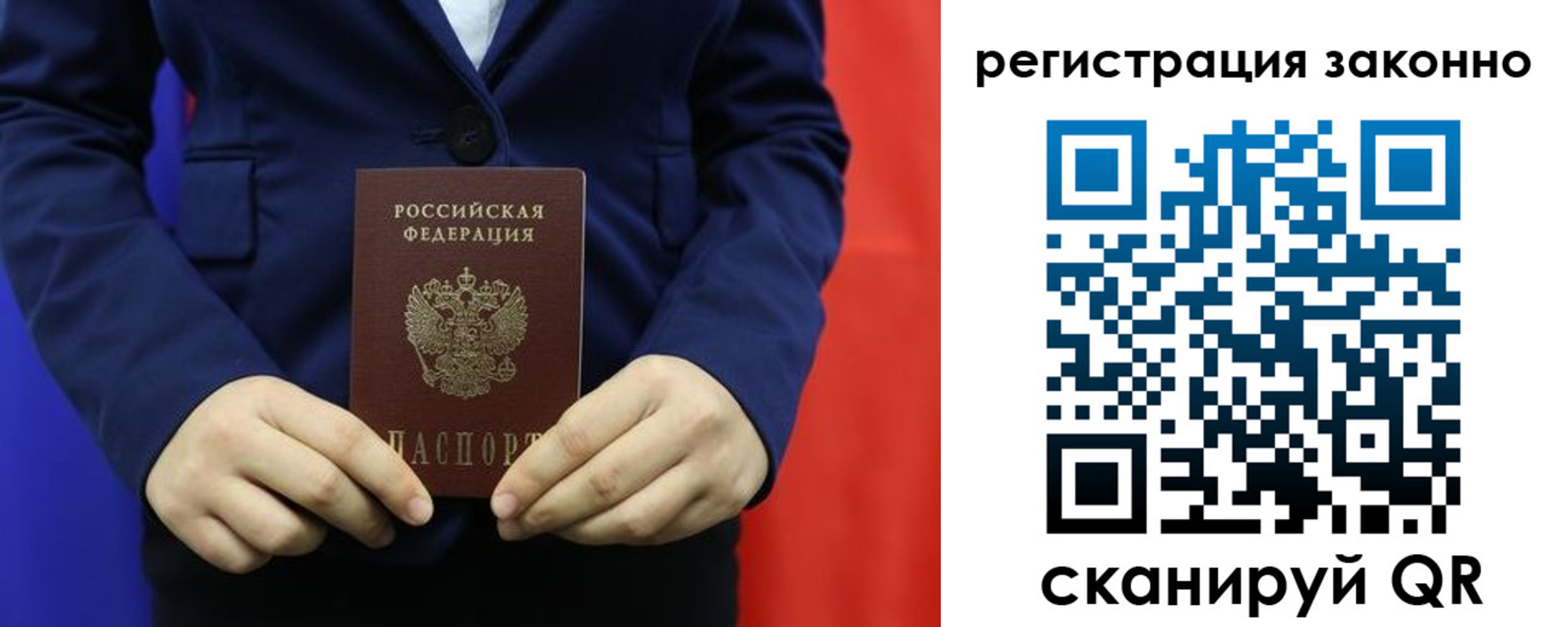 временная регистрация в Горняке