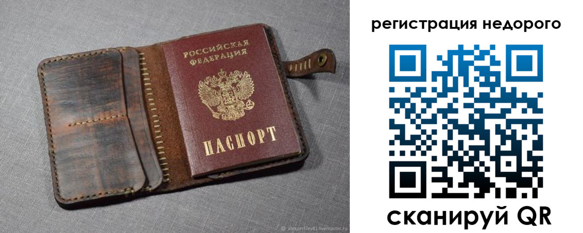 прописка в квартире в Горняке