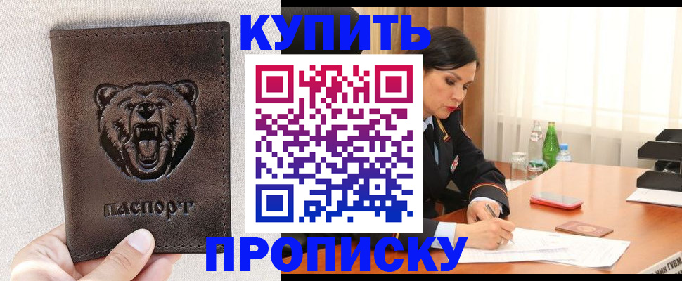 где прописаться в Горняке