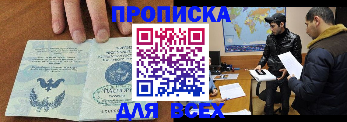 временная регистрация законно в Горняке